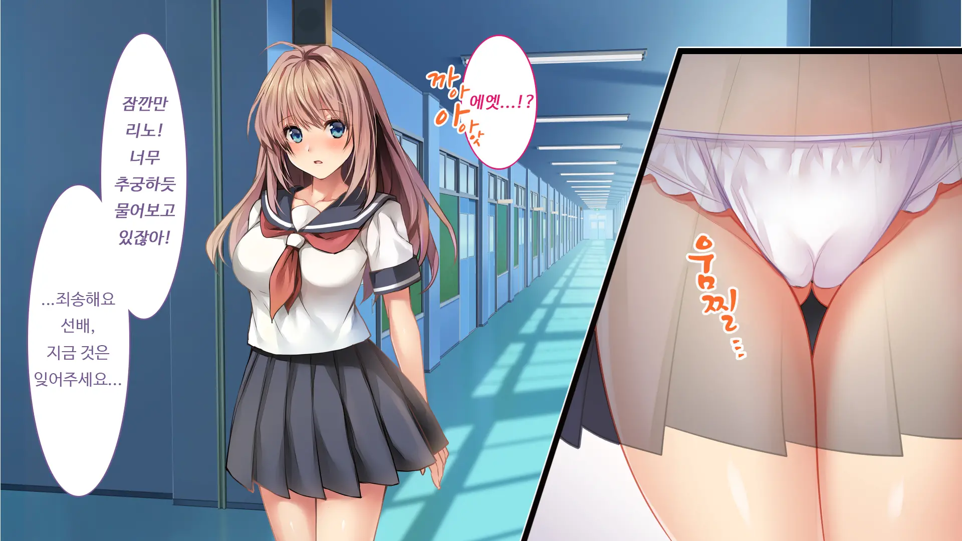 Fall Into... -Osananajimi Ga Netorareru- | 소꿉친구를 빼앗기다